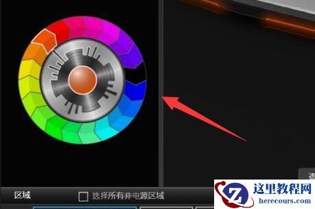 戴尔笔记本电脑键盘灯怎么调颜色？