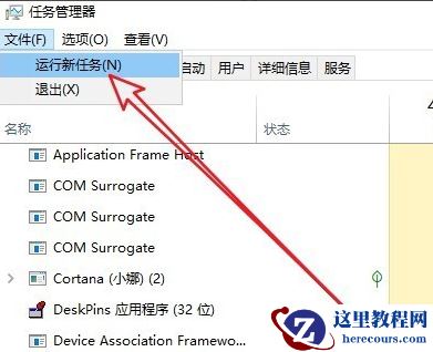 win10开机后黑屏只有鼠标解决办法