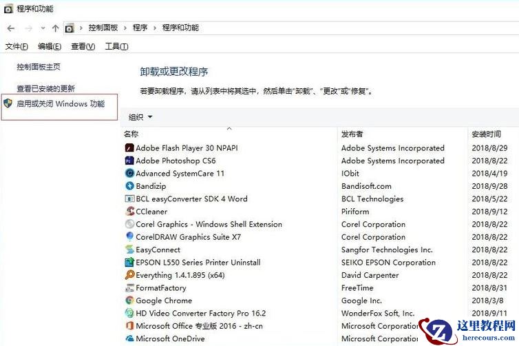 win10系统更新后不能共享打印机怎么解决?