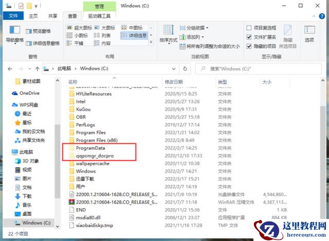 win10如何显示隐藏文件夹?win10显示隐藏文件夹方法