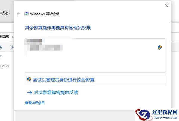win10 错误651：调制解调器报告了一个错误怎么办？