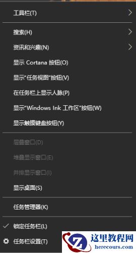 Win10怎么关闭任务栏天气温度？win10任务栏的天气怎么关闭方法