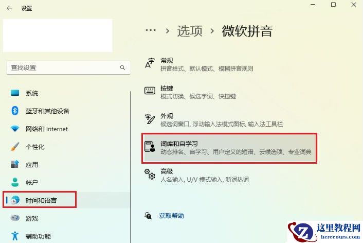 完美解决Win10/Win11输入法卡顿非常慢的问题