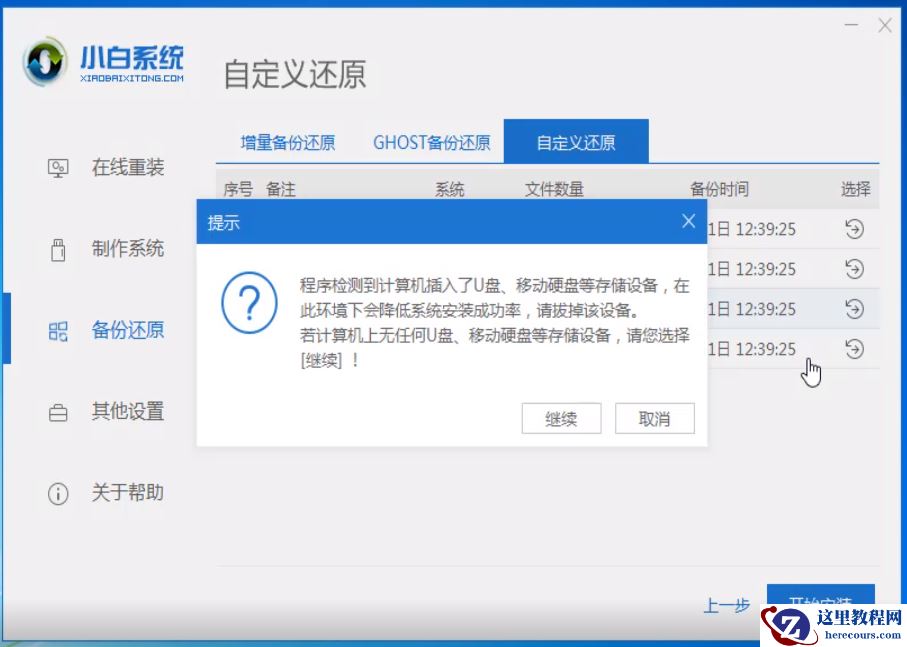 海鲅电脑win10iso镜像系统下载与安装