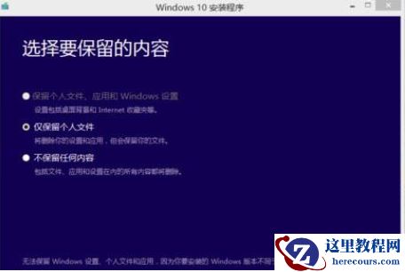 360免费升级win10怎么做