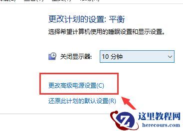 win10笔记本电源已接通未充电怎么解决？