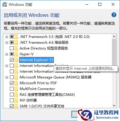 Win10怎么删除ie浏览器？几步轻松搞定！