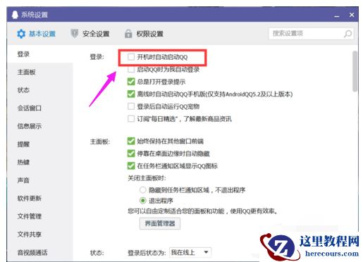 win10开机启动项如何设置?win10开机启动项设置方法