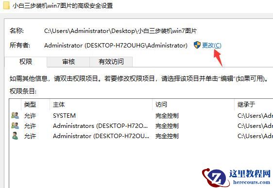 win10新建文件夹需要管理员权限怎么解决？