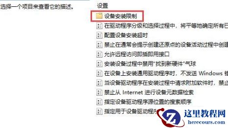 Win10显卡驱动安装失败怎么处理?Win10显卡驱动安装失败解决教程