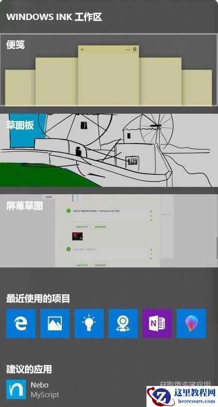 Win10备忘录在哪打开？Win10备忘录打开方法步骤