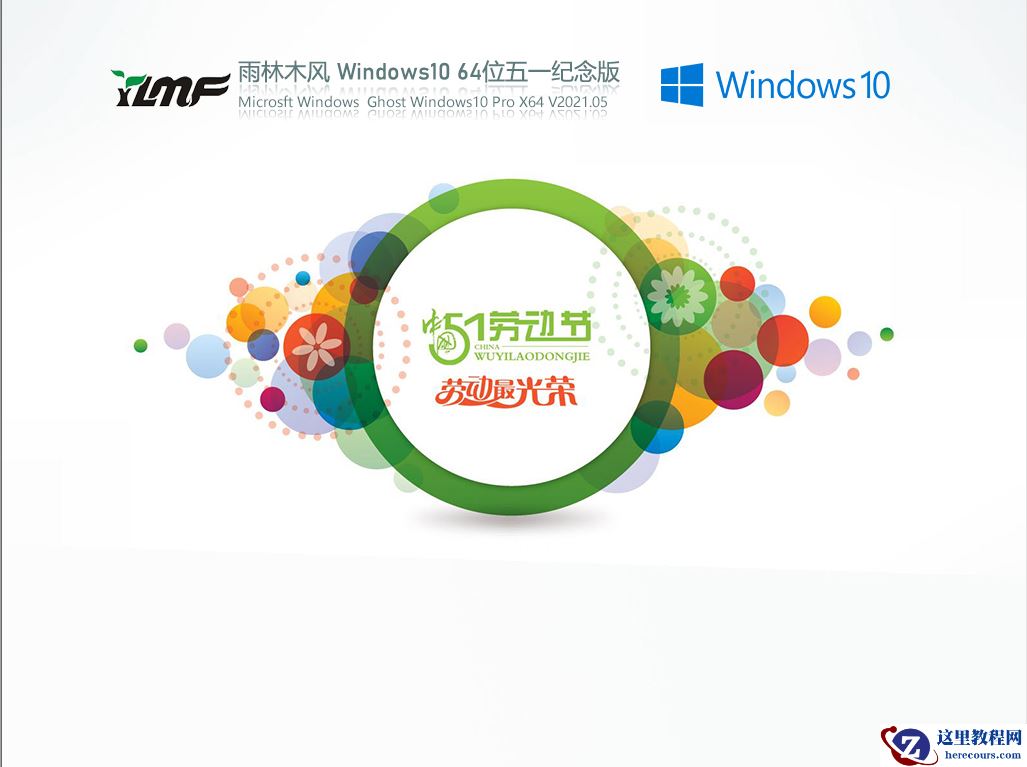 虚拟机怎么使用U盘工具装系统？虚拟机U盘工具装Win10.gho详细方法步骤