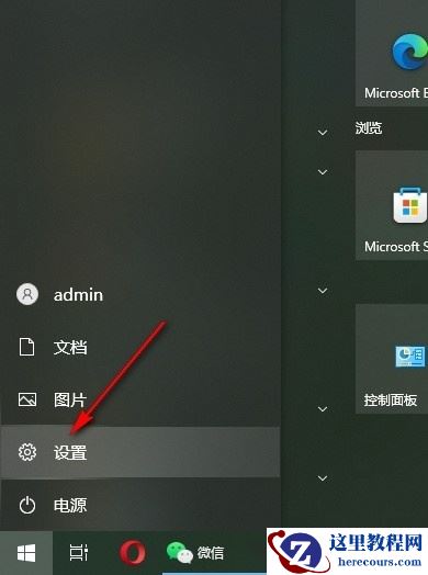 win10怎么设置重启电脑自动恢复以前使用的程序？