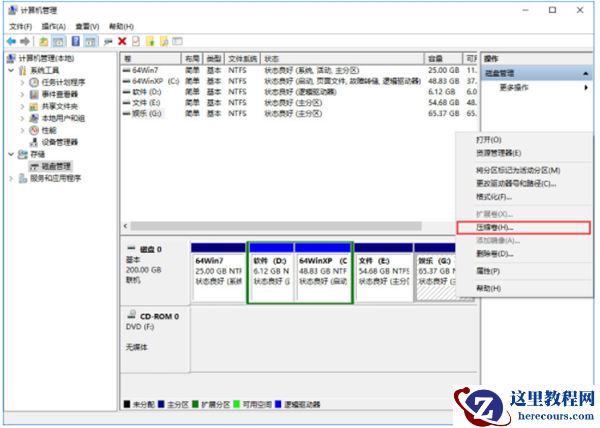 Win10如何将磁盘合并？Win10将磁盘合并图文教程