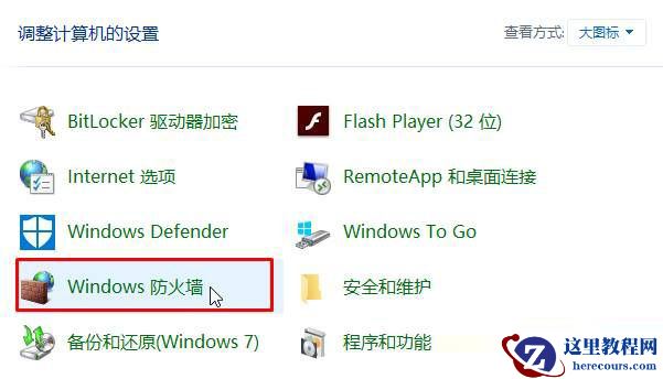 win10防火墙无法启动怎么办？windows10防火墙无法启动的解决方法