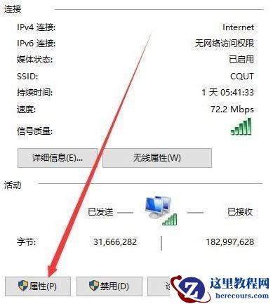 win10网络连接正常却上不了网该怎么解决？
