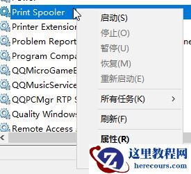win10打印服务自动停止怎么办？win10打印服务自动停止解决方法