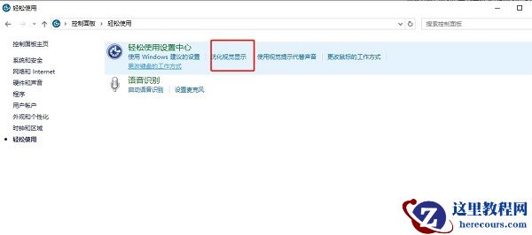 win10怎么启动放大镜功能？win10启用放大镜功能操作方法