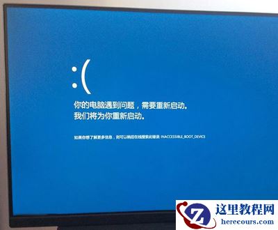 win10系统的电脑开机提示Windows遇到关键问题,1分钟后自动重启,什么问题?
