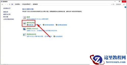 Win10蓝牙只能配对不能连接怎么解决?