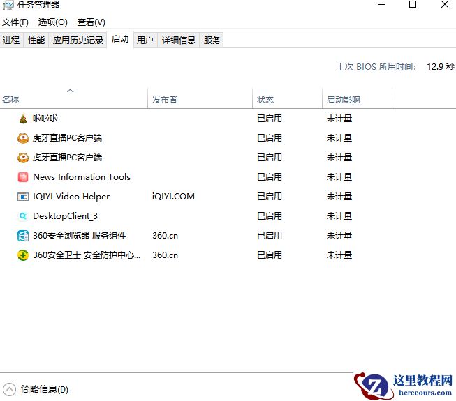 win10开机速度慢怎么办?