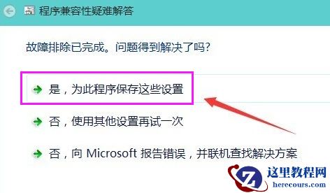 解决win10系统软件不兼容的方法?win10系统软件不兼容如何处理?