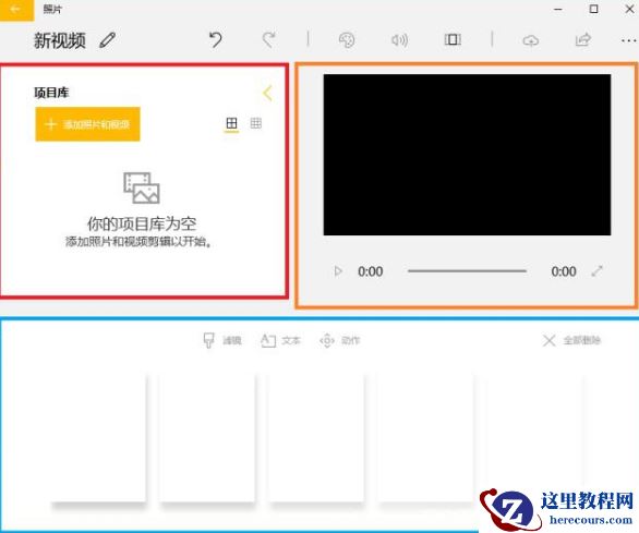 windows10有没有自带的视频剪辑软件？windows10自带的视频剪辑软件介绍