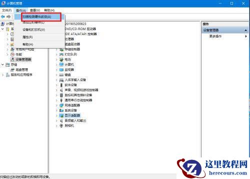 Win10英特尔显卡控制面板打不开解决教程(亲测有效)