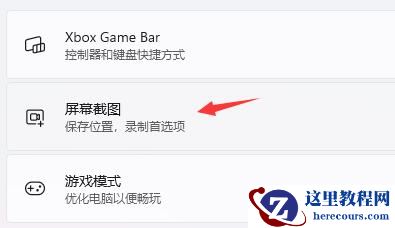 解决游戏提示需要新应用打开此ms-gamingoverlay的问题