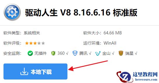 win10运行饥荒联机很卡三种方法解决_饥荒联机卡顿严重