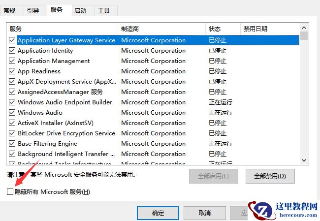 win10开机速度慢怎么办?