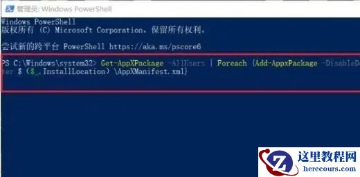 win10任务栏卡死桌面没反应怎么修复?