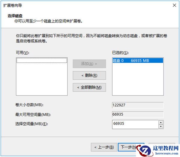 Win10如何将磁盘合并？Win10将磁盘合并图文教程