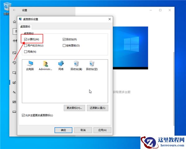 win10我的电脑怎么放在桌面呢？