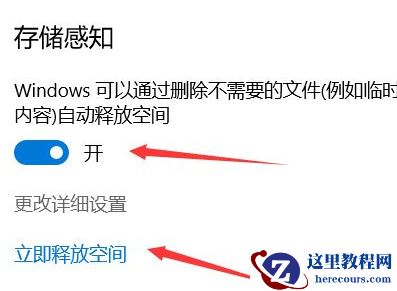 Win10电脑怎么快速清理C盘？教你一招快速清理C盘垃圾文件
