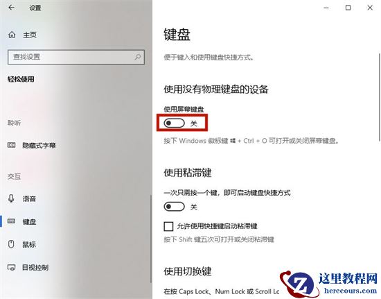 win10键盘坏了怎么调出小键盘？
