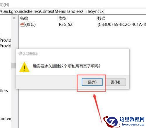 win10电脑鼠标右键一直转圈如何解决？鼠标右键转圈圈解决办法