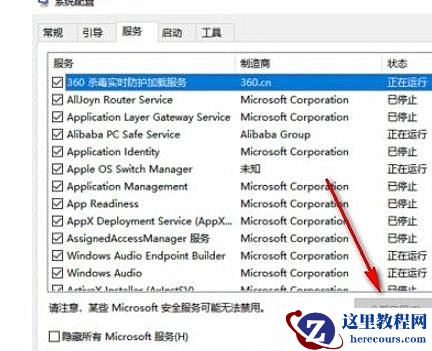 Win10重置网络之后无法上网怎么恢复？