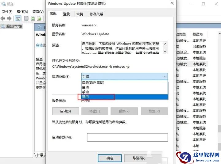 电脑一直强制更新怎么办？4招教你永不更新！