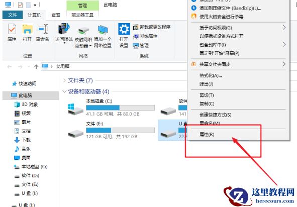win10无法访问移动硬盘怎么办? win10移动硬盘打不开解决方法