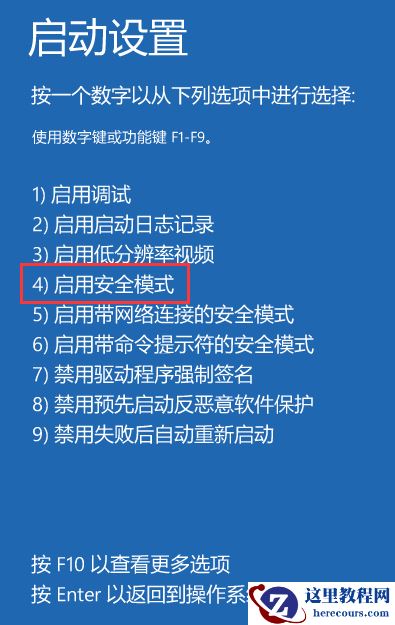 win10安全模式怎么卸载显卡驱动？win10安全模式卸载显卡驱动教学？