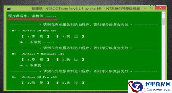 win10开机出现recovery怎么办?win10开机出现recovery的解决方法