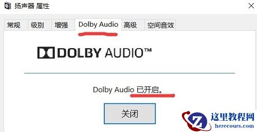 win10声音变得很闷怎么调？win10声音闷沉解决方法