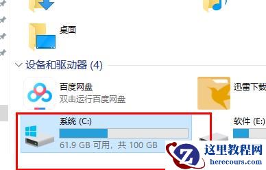 win10更新失败c盘满了解决办法