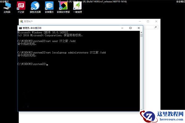 Win10 microsoft账户登录不了怎么解决?