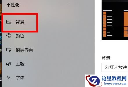 Win10默认壁纸怎么更换？Win10默认壁纸更换教程
