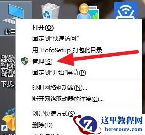 为什么Win10安装杜比提示无法启动Dolby？