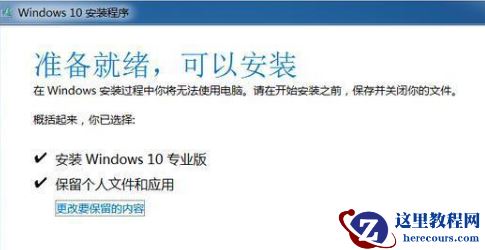 笔记本win7怎么升级到win10系统？笔记本win7升级到win10系统教程