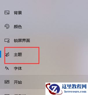 win10桌面回收站不见了怎么办？win10桌面回收站不见的解决方法
