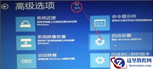 Win10系统分辨率调错黑屏了怎么办？Win10系统分辨率调错黑屏解决方法